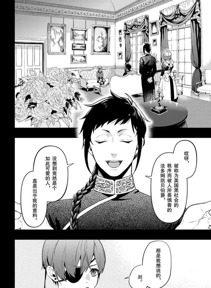 第165话 第4页
