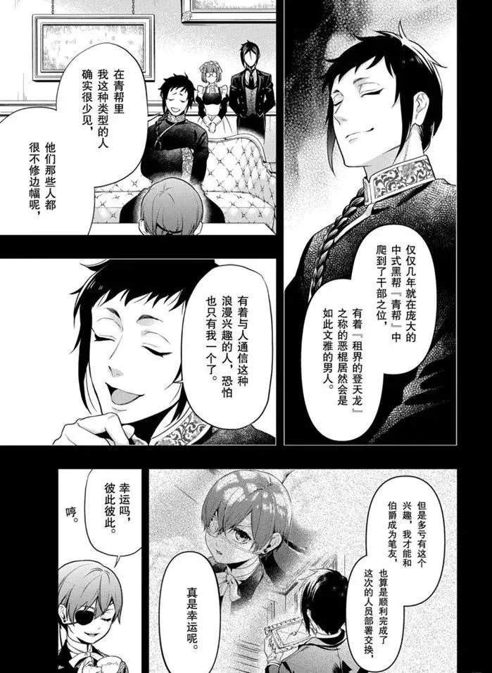 第165话 第5页