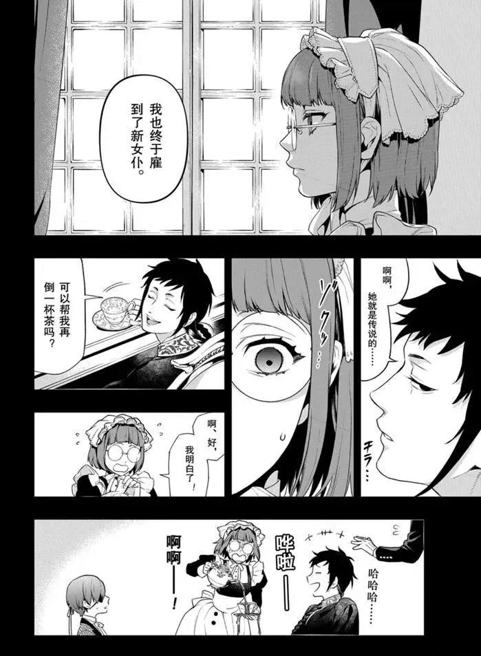 第165话 第6页