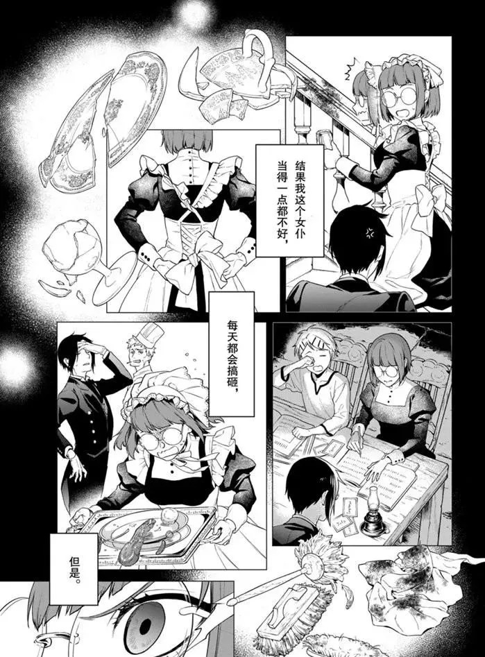 第165话 第7页