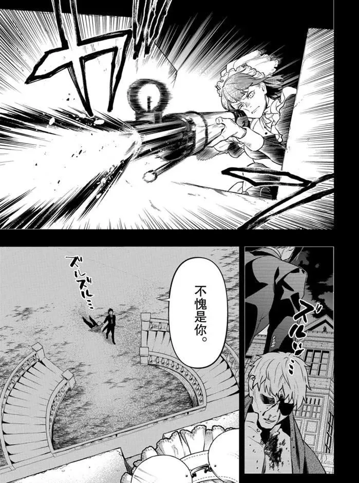 第165话 第9页
