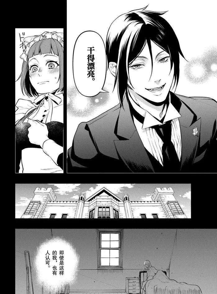 第165话 第10页