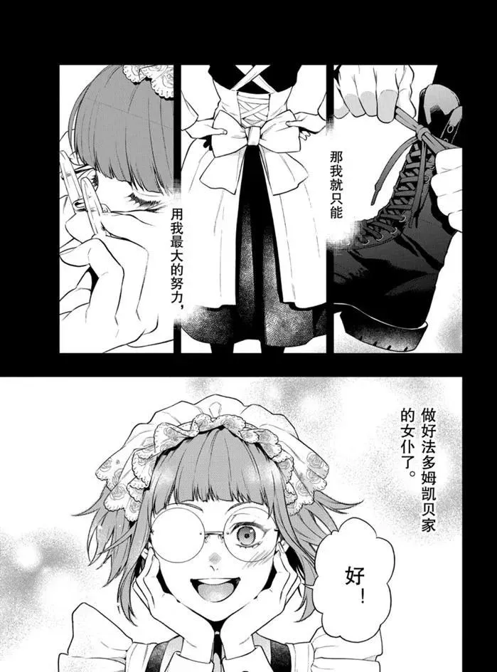 第165话 第11页