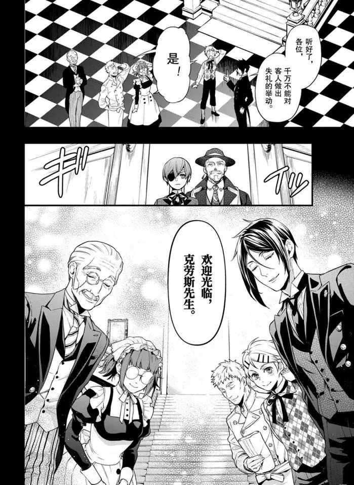 第165话 第12页