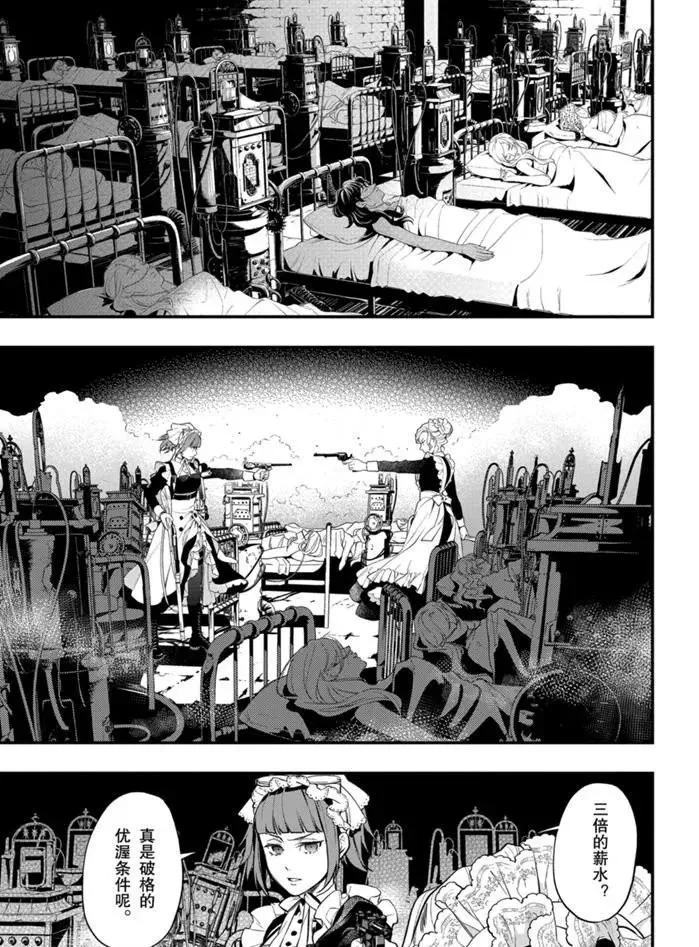 第165话 第13页