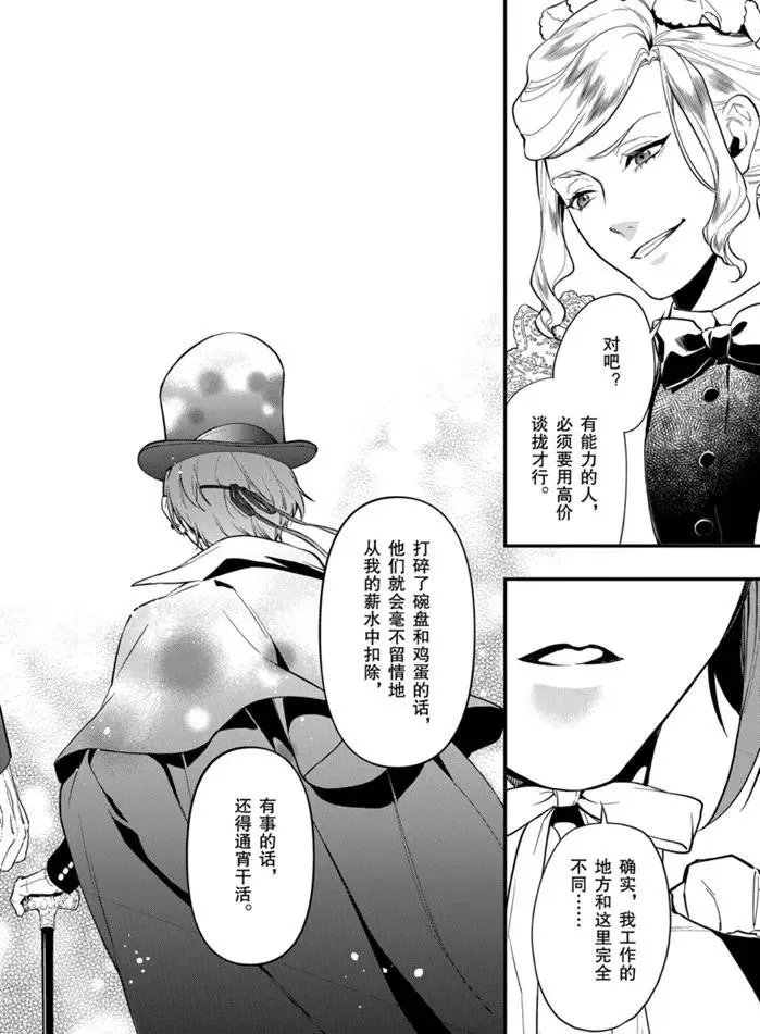 第165话 第14页