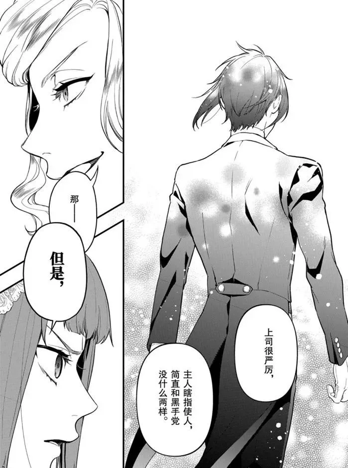 第165话 第15页