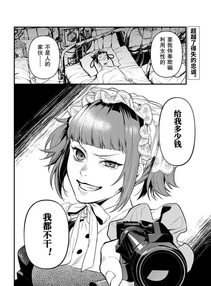 第165话 第16页