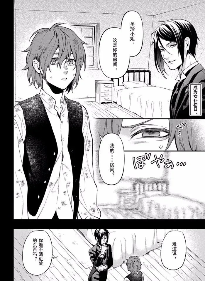 第164话 第2页