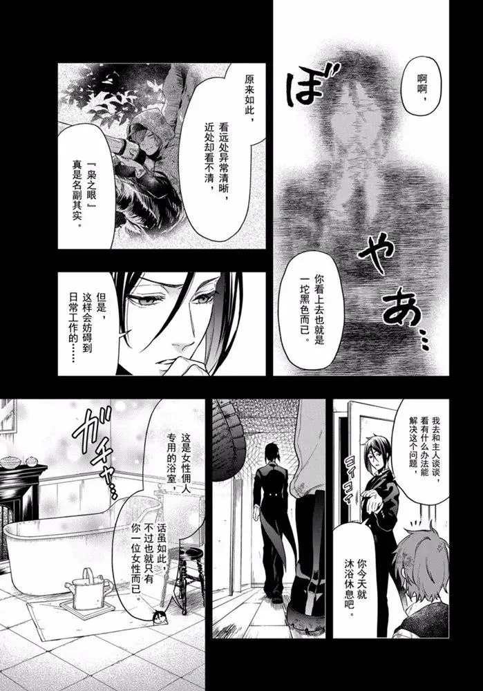 第164话 第3页