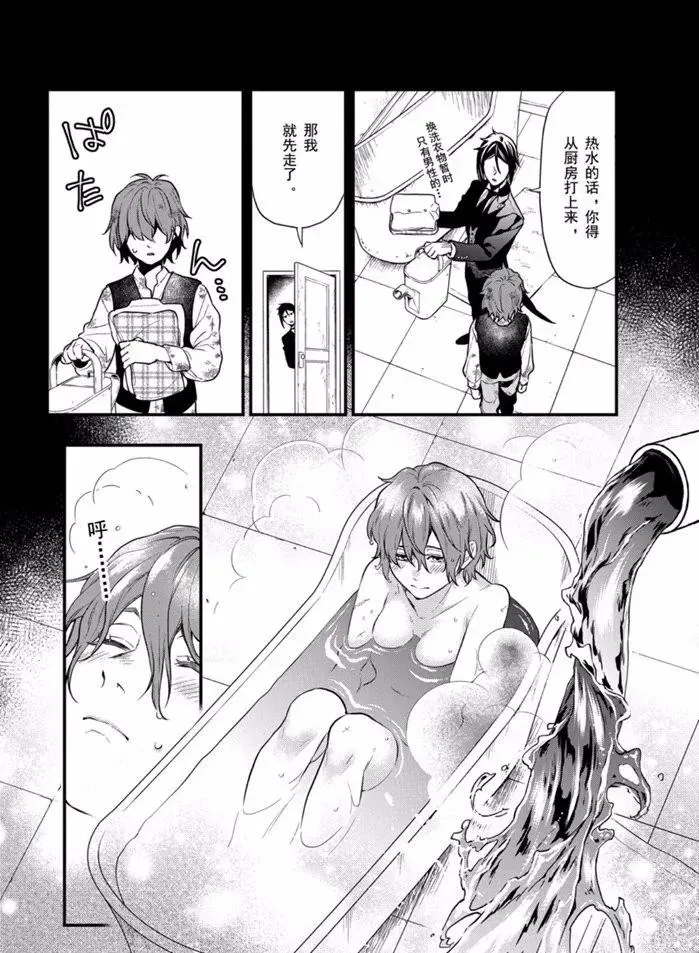 第164话 第4页