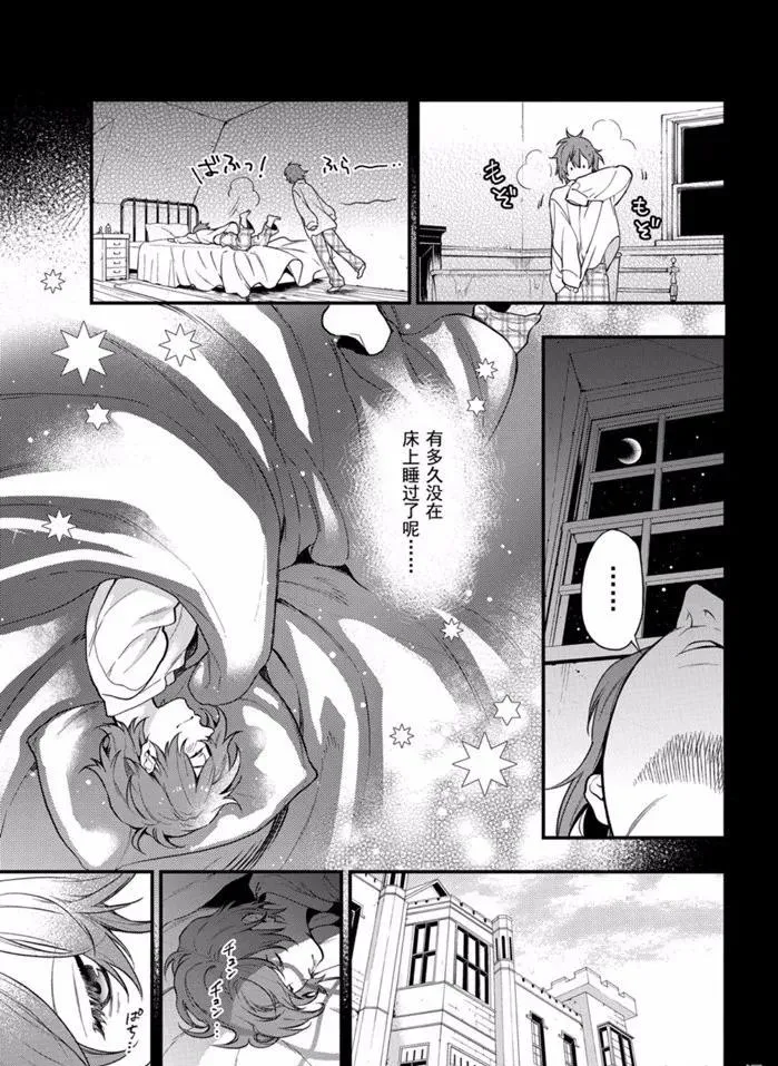 第164话 第5页