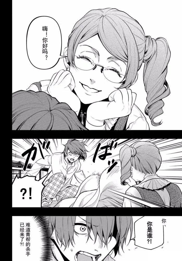 第164话 第6页