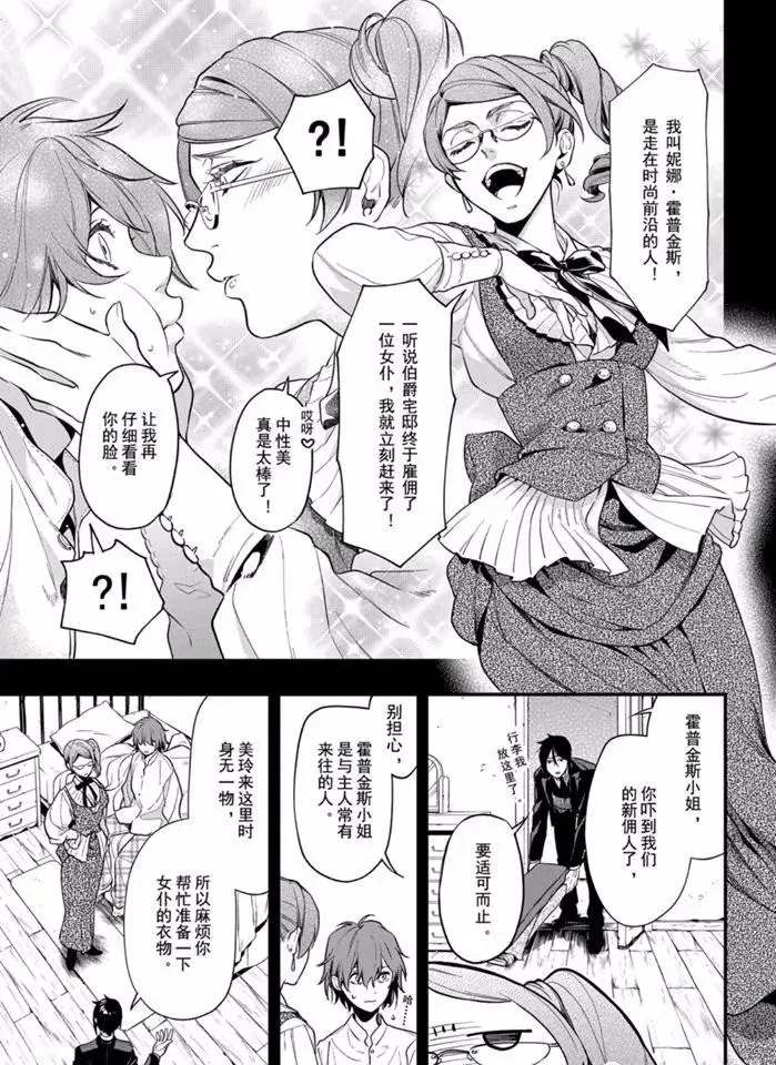 第164话 第7页