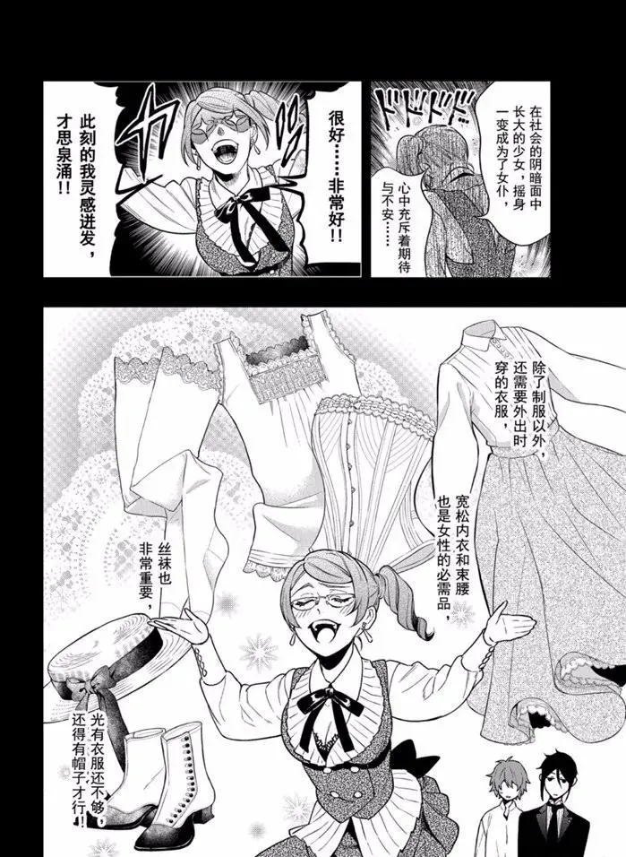 第164话 第8页