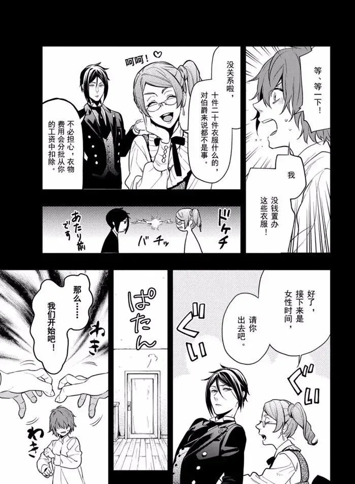 第164话 第9页