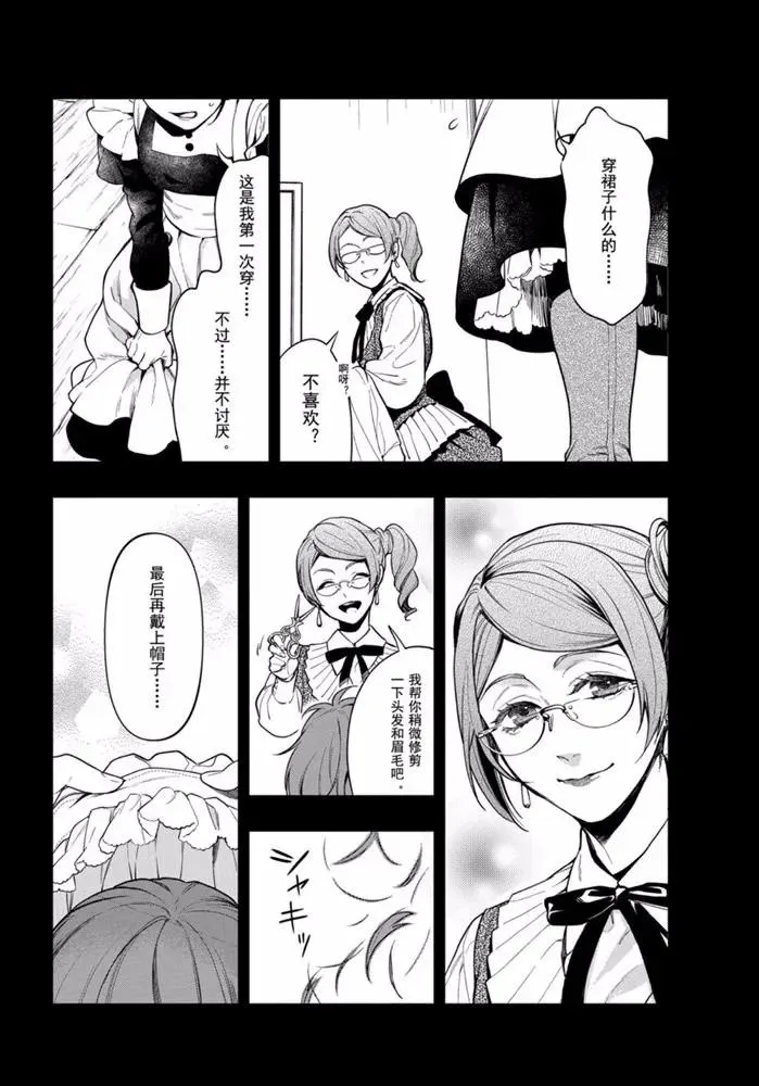 第164话 第12页