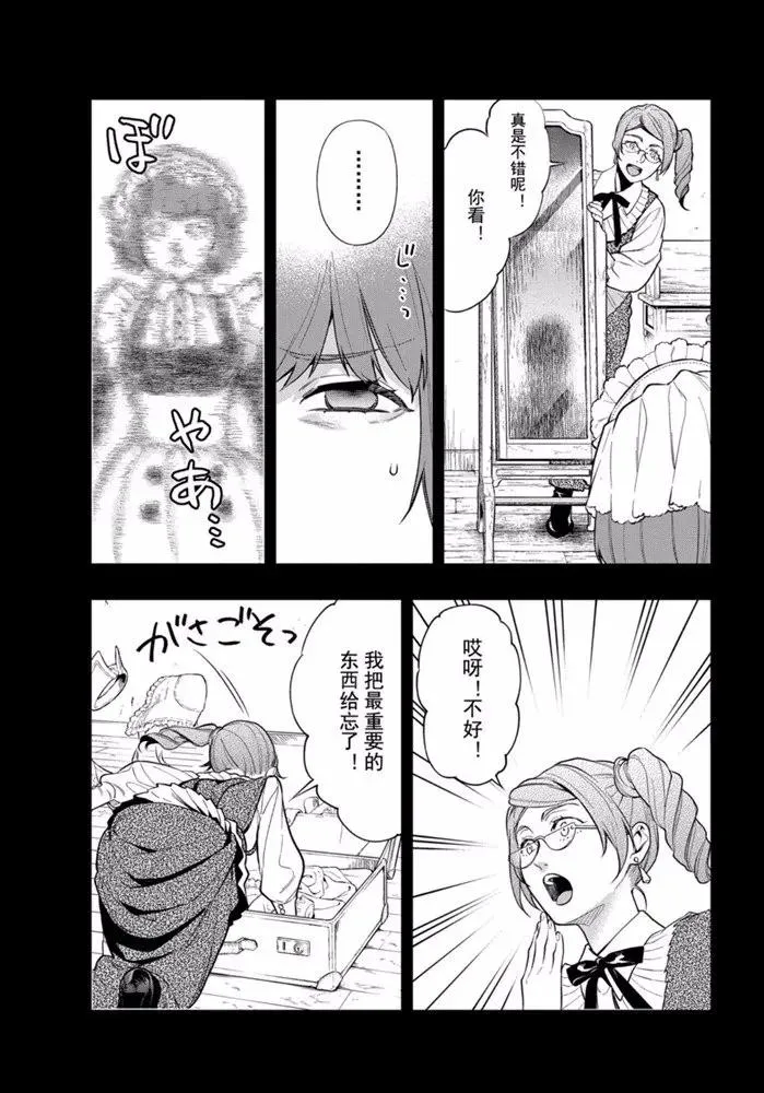 第164话 第13页