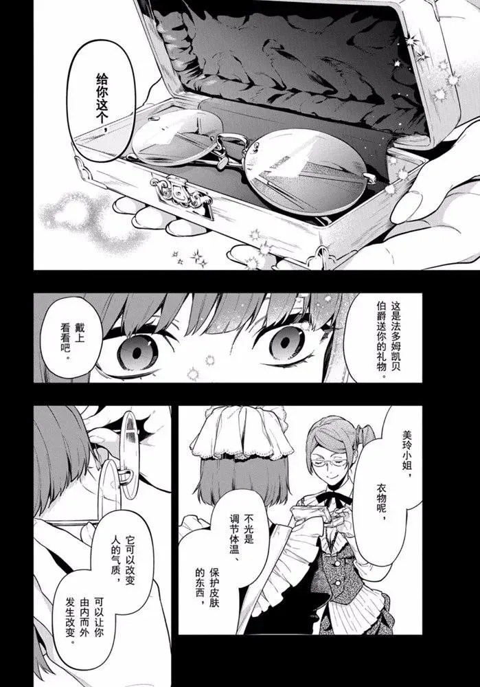 第164话 第14页