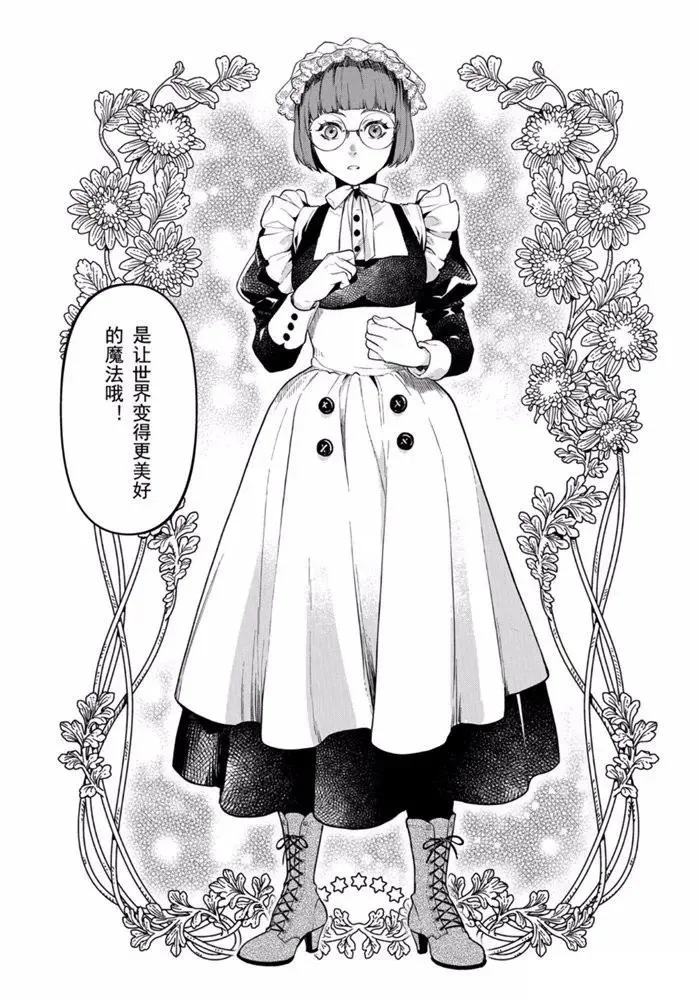 第164话 第15页