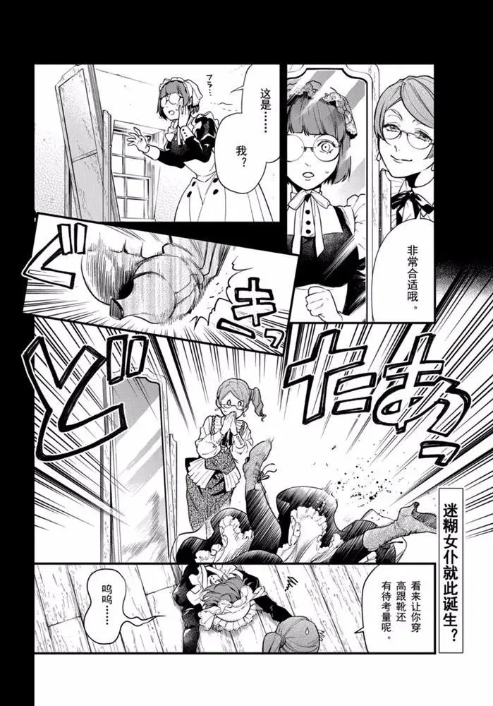 第164话 第16页