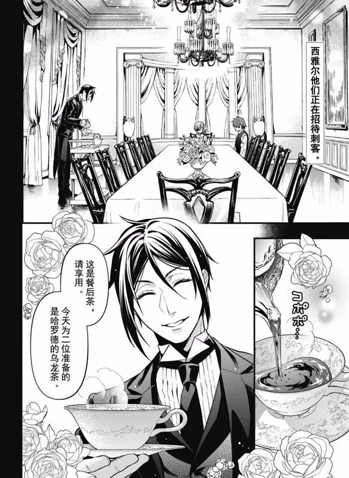 第163话 第2页