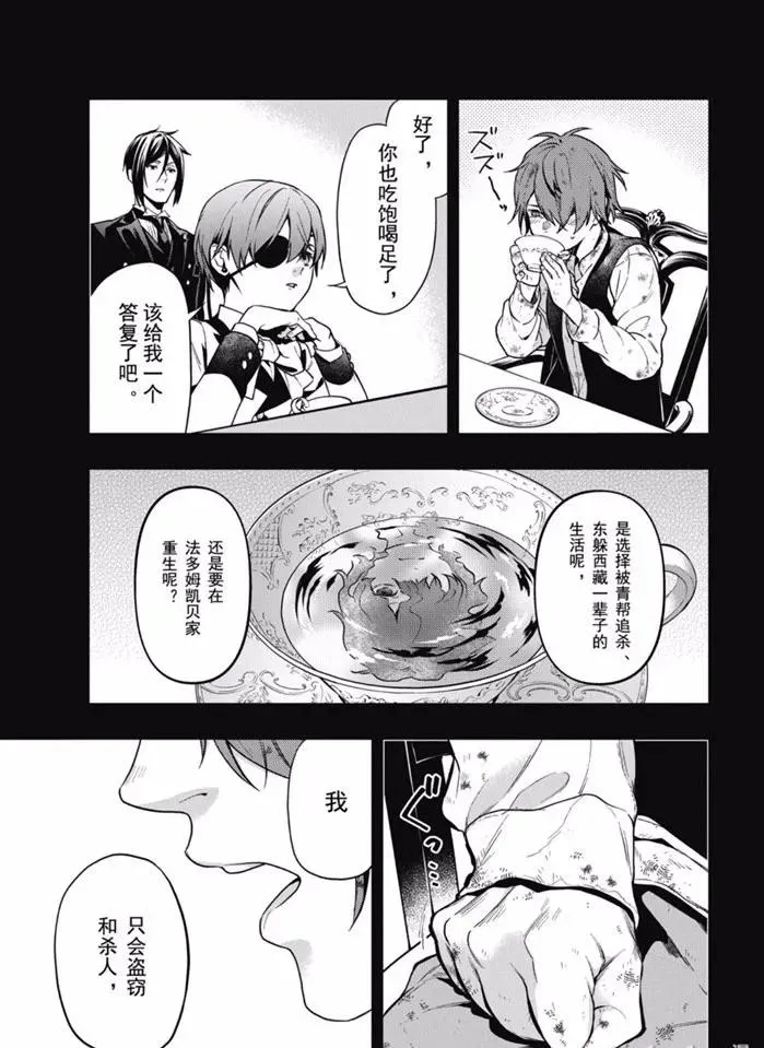 第163话 第3页