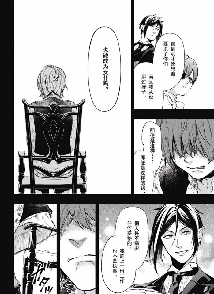 第163话 第4页