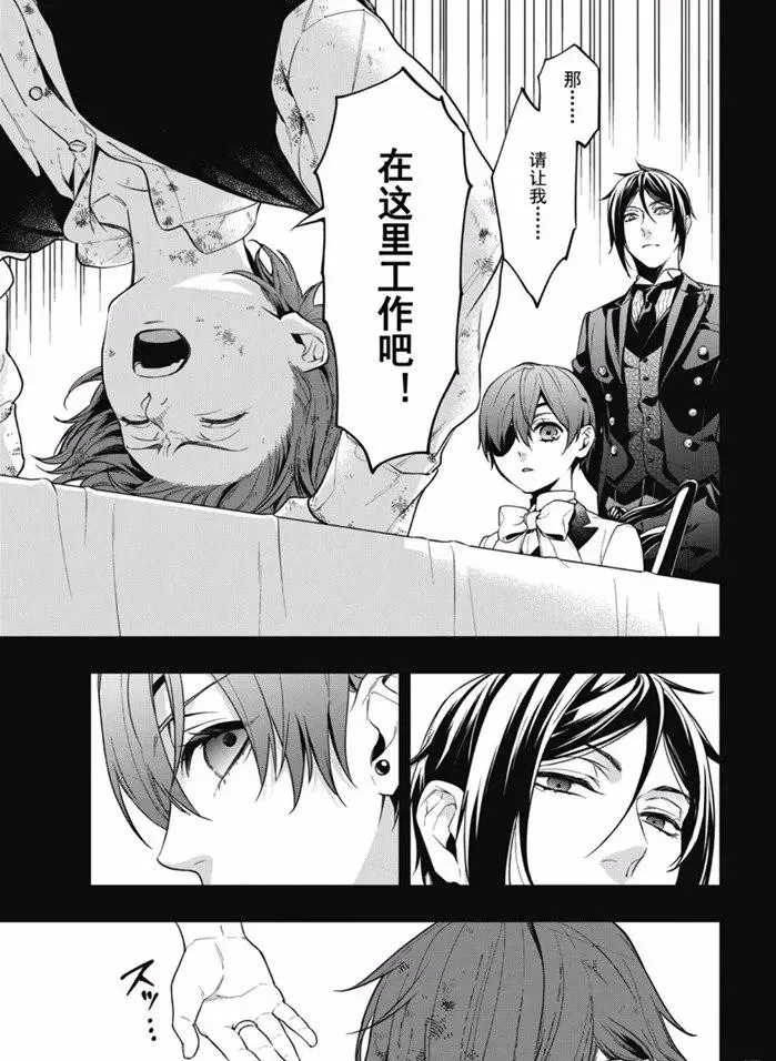 第163话 第5页