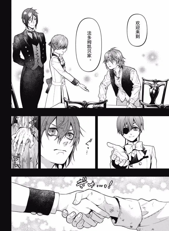 第163话 第6页