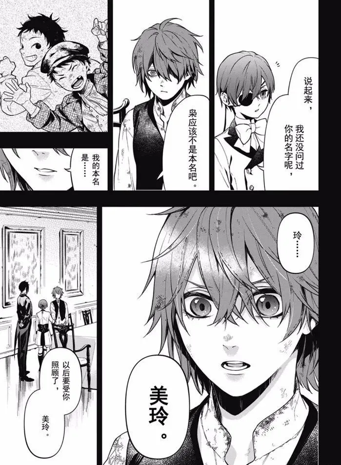 第163话 第7页
