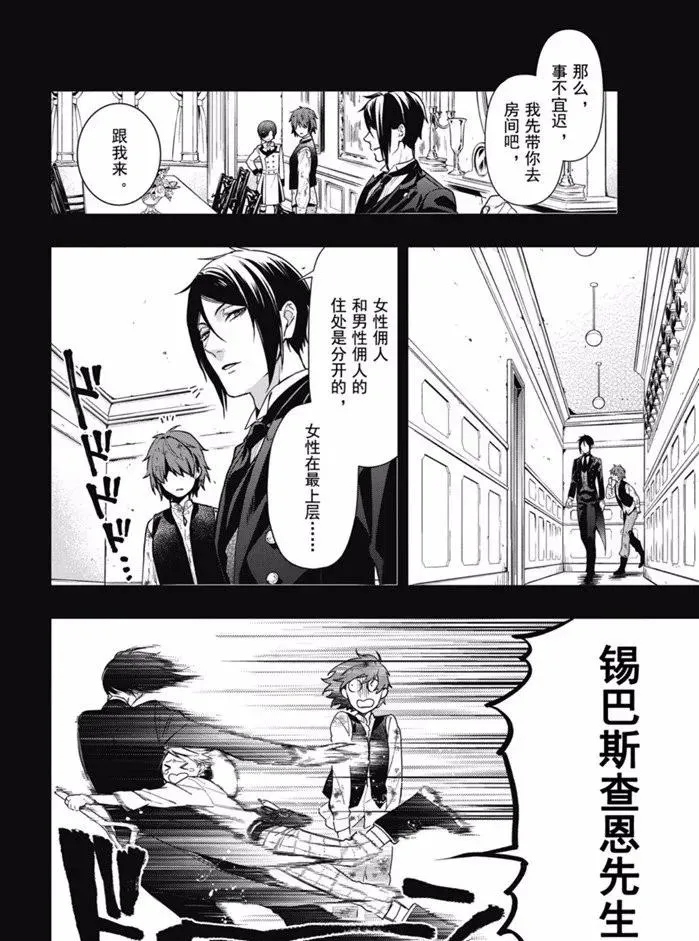 第163话 第8页