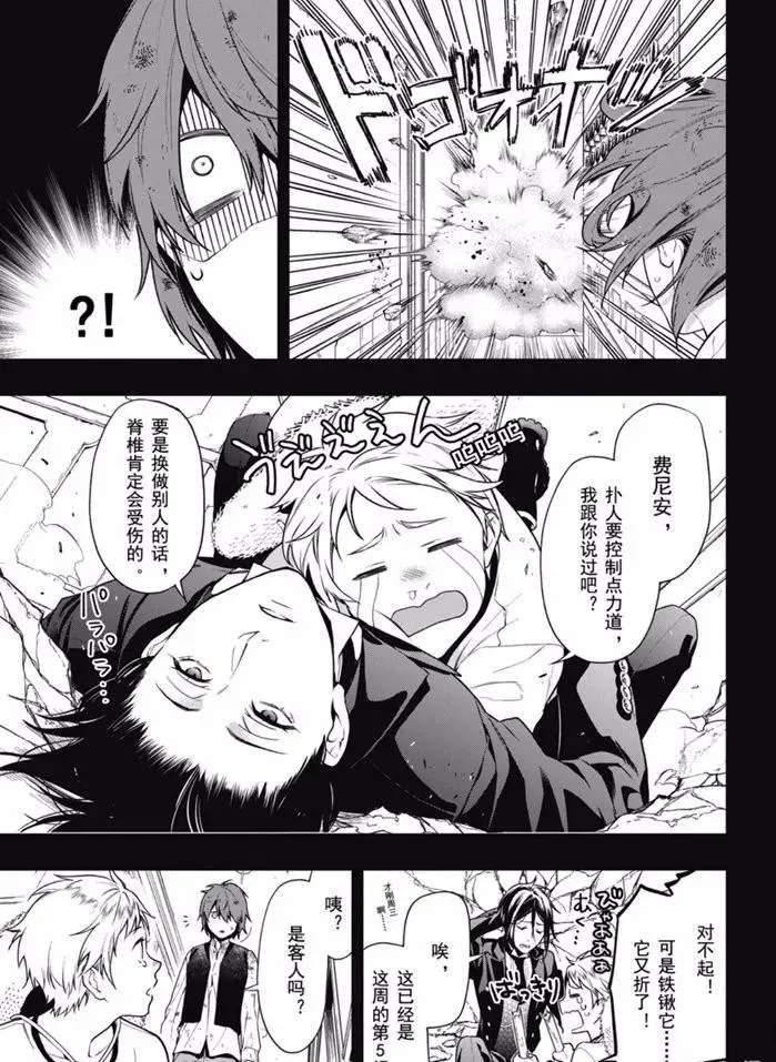 第163话 第9页