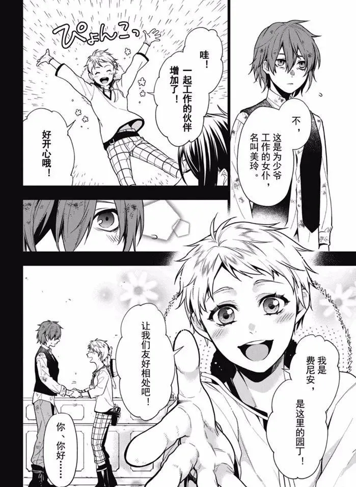 第163话 第10页