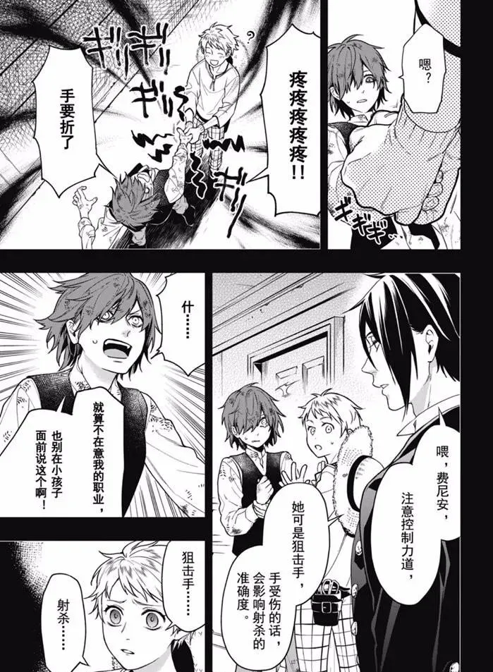 第163话 第11页