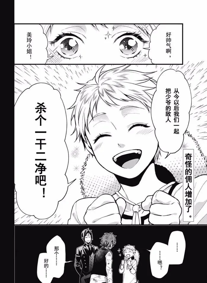 第163话 第12页