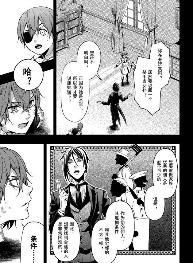 第162话 第3页