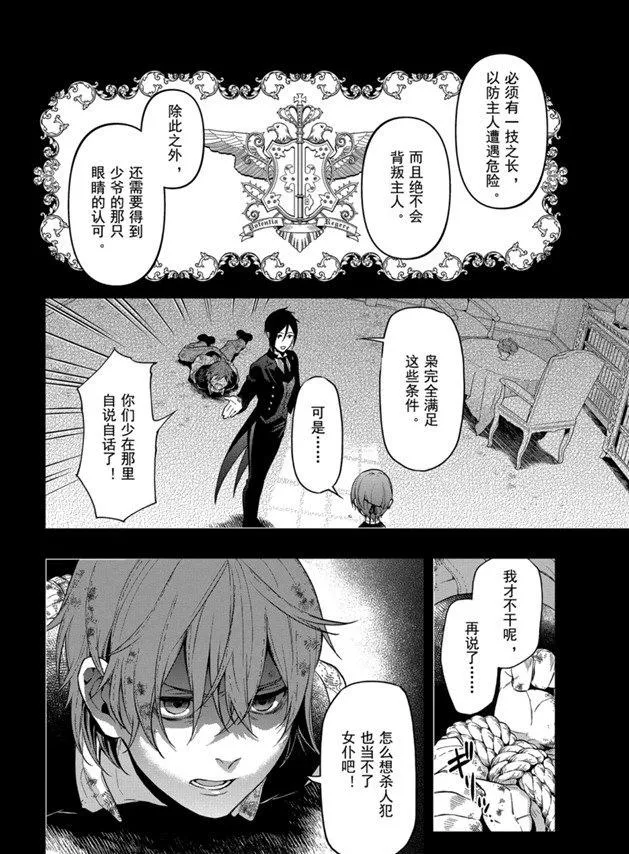 第162话 第4页