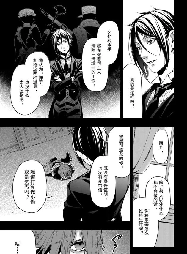 第162话 第5页
