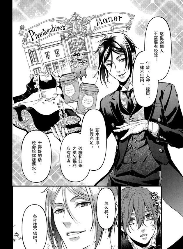 第162话 第6页