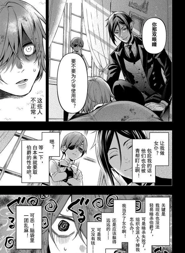 第162话 第7页