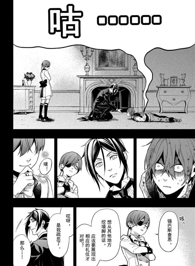 第162话 第8页
