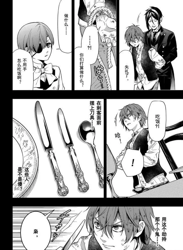 第162话 第10页