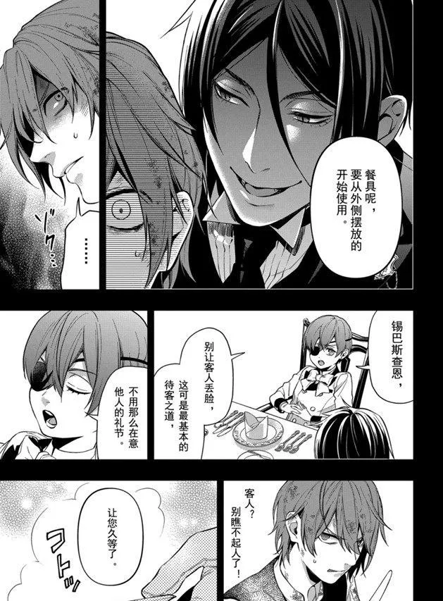 第162话 第11页
