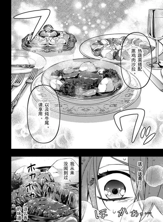 第162话 第12页