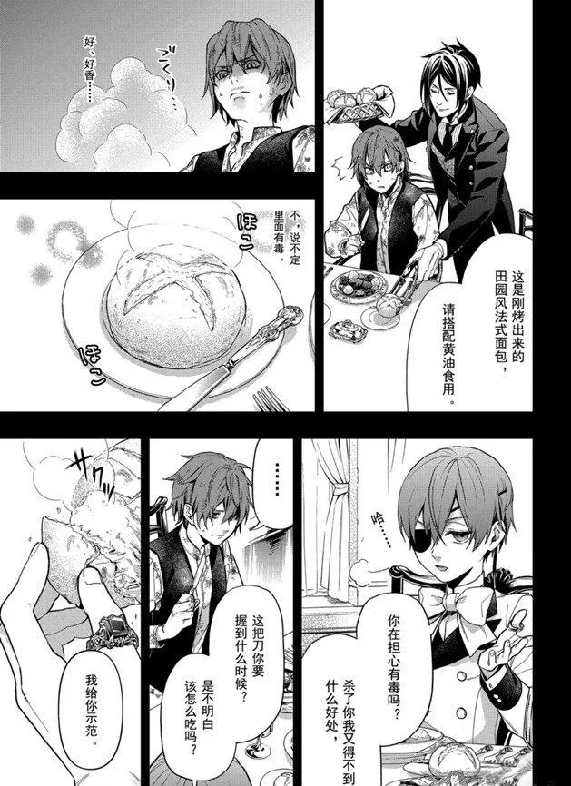 第162话 第13页