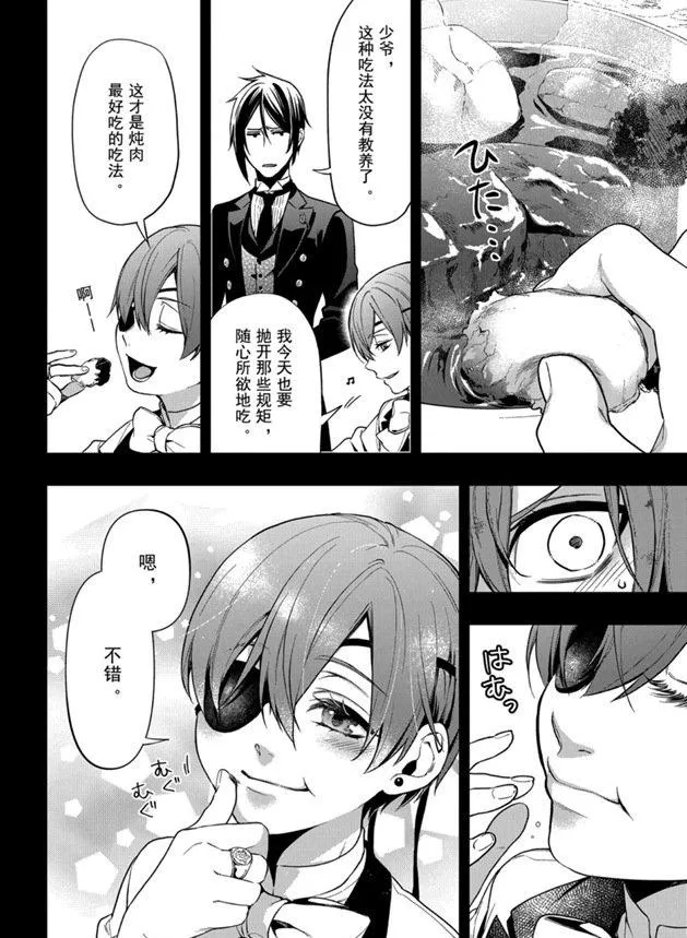 第162话 第14页