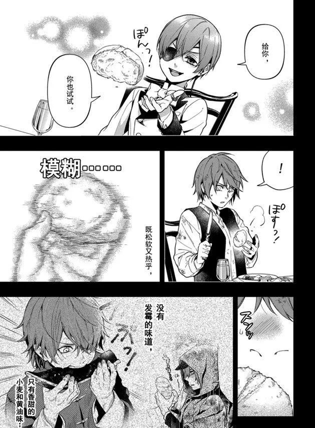 第162话 第15页
