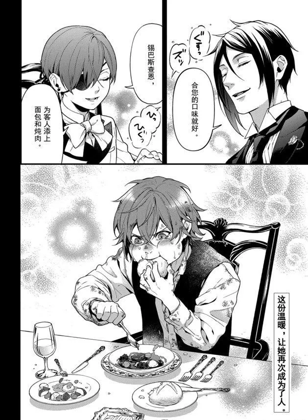 第162话 第20页