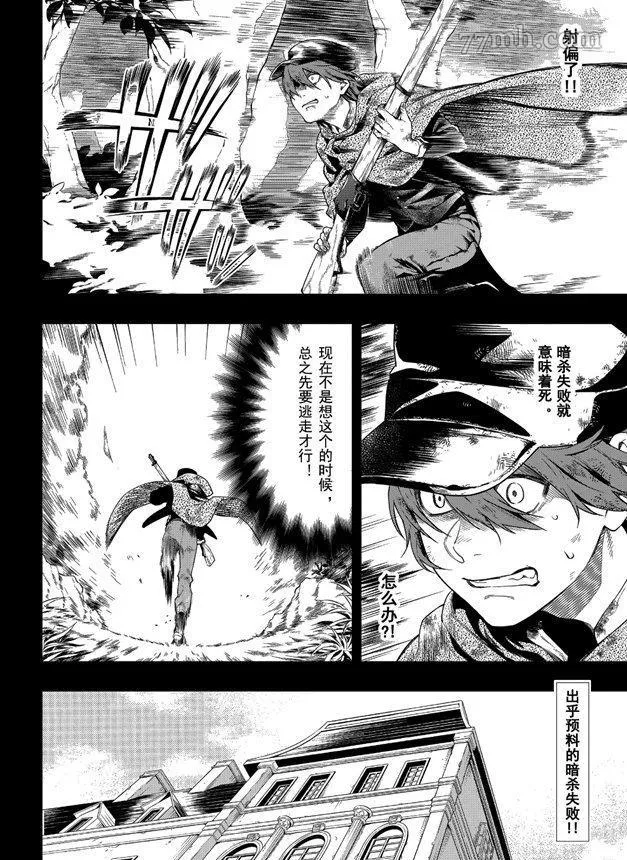 第161话 第2页